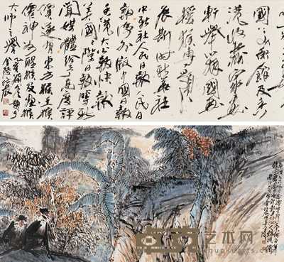 徐培辰 1995年作 林泉高致图 横幅 45.5×400cm